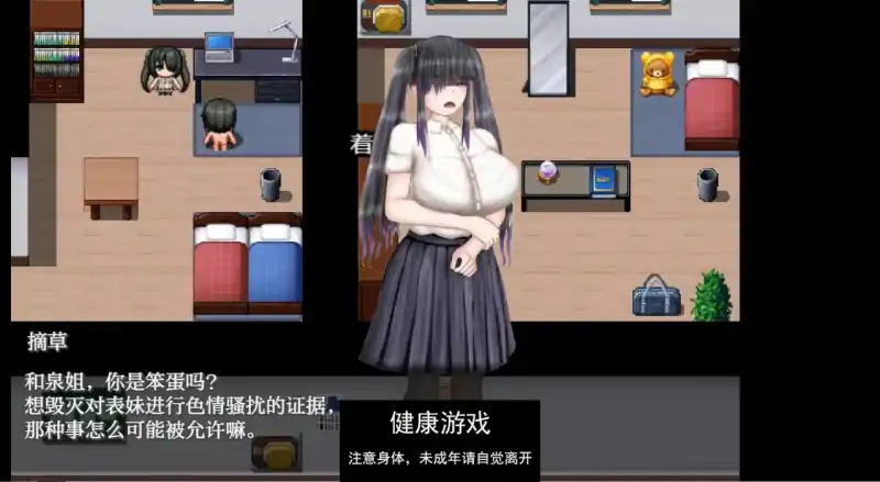 【日系RPG/AIGPT汉化】无限次NTR1.0 萌盟版【PC+安卓/3.68G】