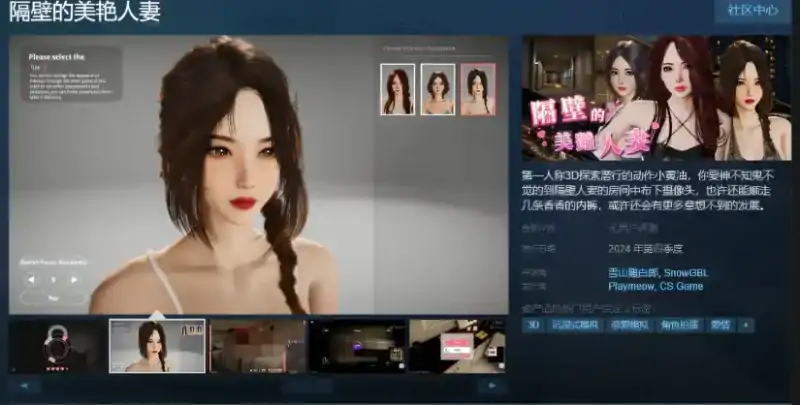 【3D/动态/官中】隔壁的美艳人妻 V0.62 STEAM官中-步兵 【电脑/3.80G】