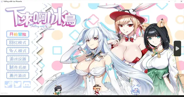 下来啊！冰鸟（是男人就下一百层）V1.01D Steam官中 [ACT游戏/步兵/FProject] PC游戏