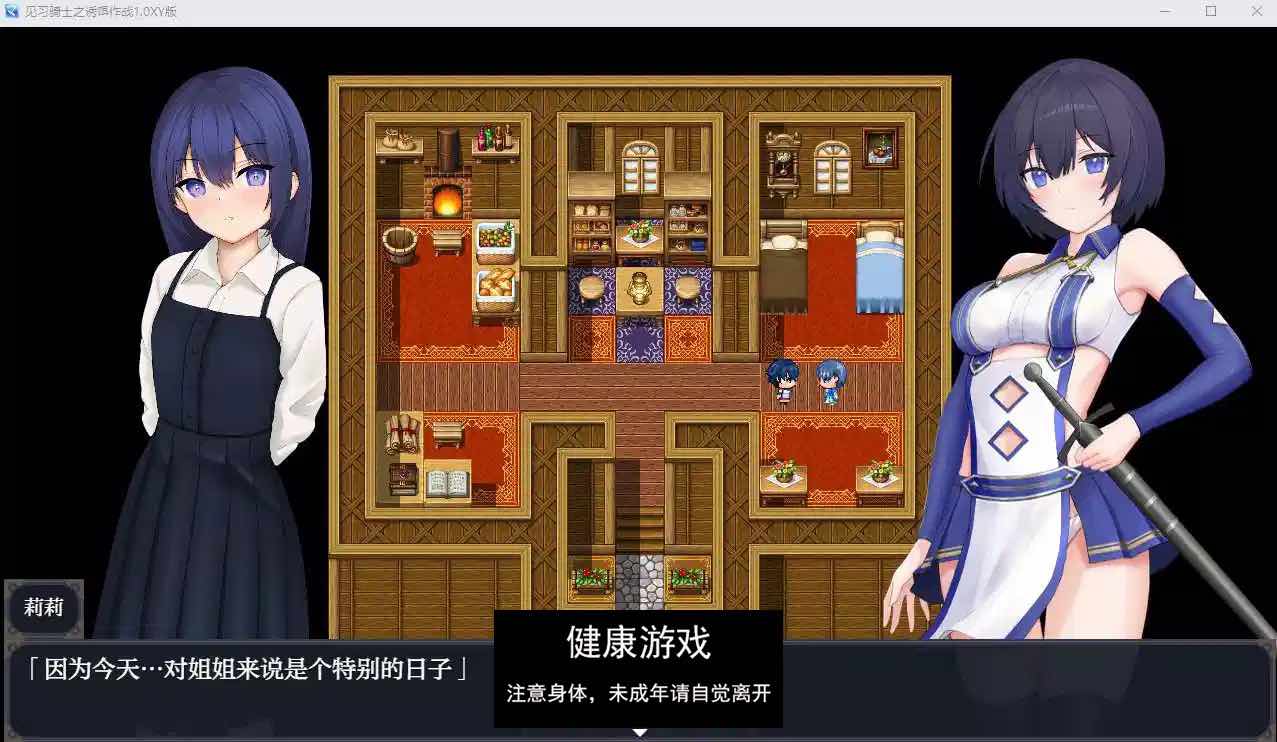 【日系RPG/AIGPT汉化】见习骑士之诱饵作战1.0萌盟版【PC+安卓/459M】