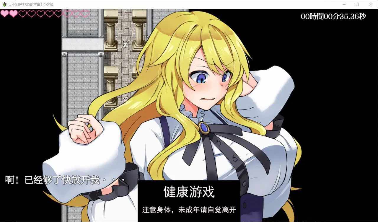 【日系RPG/AIGPT汉化】大小姐在ERO地牢里1.0 萌盟版【PC+安卓/773M】