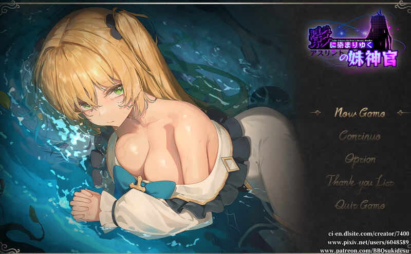 [更新]【探索RPG/淫荡/恶堕】影色渐染~阿斯林顿的妹神官~ V0.25 DEMO官方中文版【1.80G】