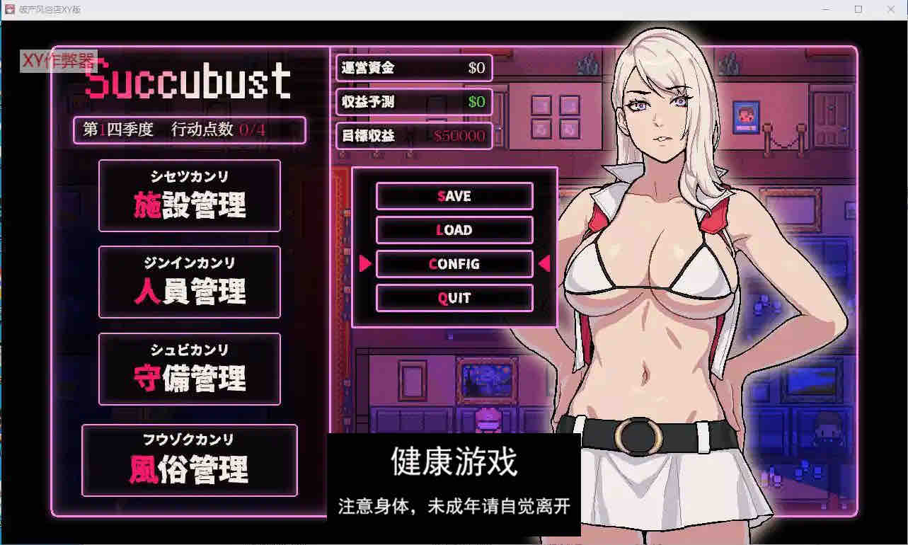 【日系SLG/AIGPT汉化/运营】破产风俗店萌盟版【PC+安卓/633M】