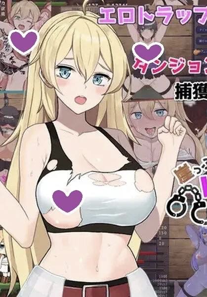 DL11月新作【动作ACT/异种X/动态】悬崖边缘的女冒险者 想要通过变态驯养量产性奴隶（崖っぷち女冒険者 ドスケベテイムで性奴隶を量産したい）V1.2.0 原版生肉+存档【1.30G】