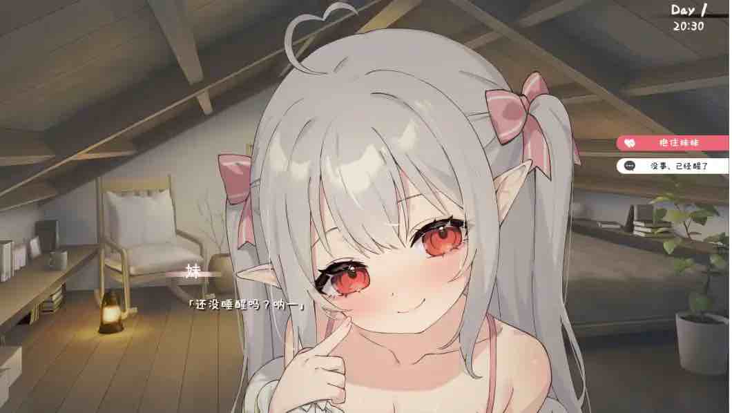 【互动SLG/中文/动态】和存在感薄弱妹妹一起的简单生活 ver0.50 官方中文版[更新]【电脑/1.6G】