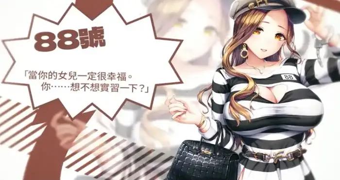 绝对人权女子监狱 Ver1.052 官方中文步兵版[全CV]【经营SLG/中文/动态CG】【电脑/2.3G】