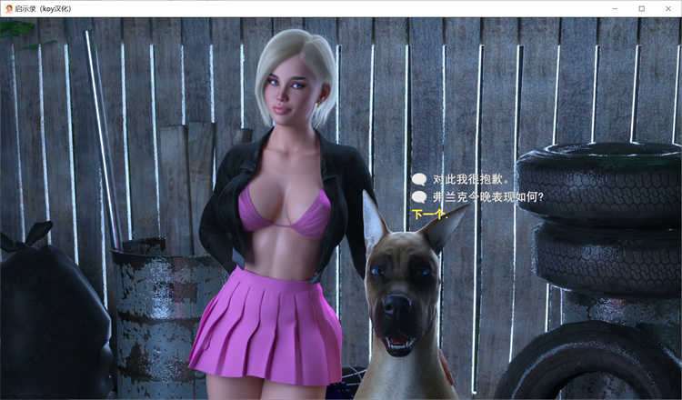 启示录 Apocalust V0.08汉化版[欧美SLG]PC+安卓