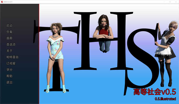 高等社会 v0.24汉化版/The Higher Society[欧美SLG]PC+安卓