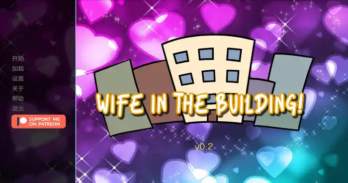 大楼内的人妻/Wife in the Building v0.5.0 Beta汉化版 [欧美SLG/NTR/2D] PC+安卓