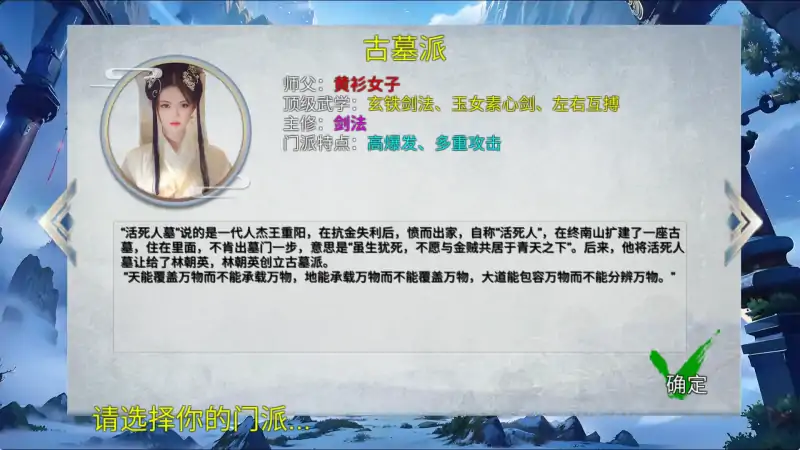 【武侠RPG/中文/动态】金庸群侠传X：无双后宫版 Ver123.3 魔改版【PC+安卓/3.26G/魔改】