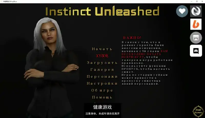 【欧美SLG/AIGPT汉化/3D】本能释放 Instinct Unleashed Ch.8【PC+安卓/4.6G】