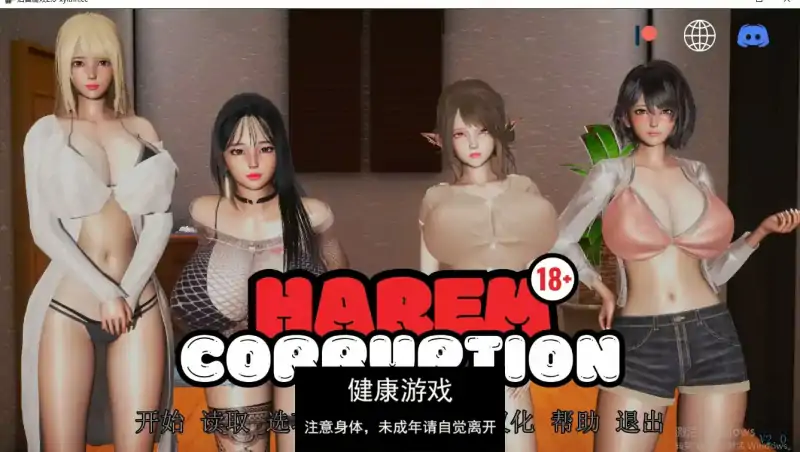 【欧美SLG/AIGPT汉化】后宫腐败 [v2.0 Bugfix]Harem Corruption [v2.0 Bugfix]【PC+安卓/1.95G】