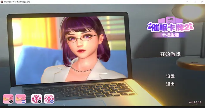 催眠卡牌2 幸福生活 Steam官中【3D游戏/步兵/NakuKinoko】PC游戏