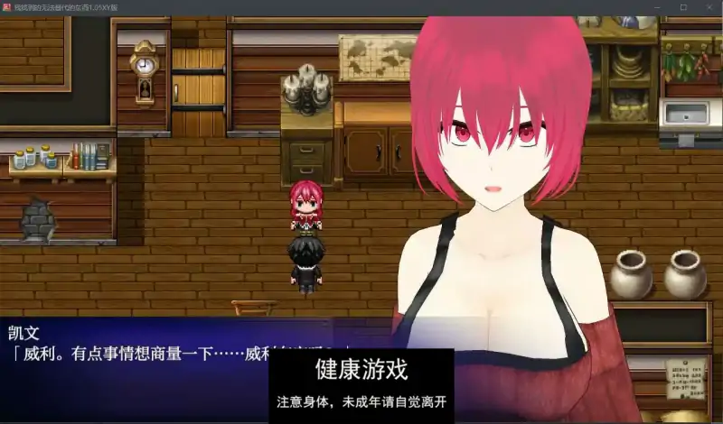 【日系RPG/AIGPT汉化】我找到的无法替代的东西1.05 萌盟版【PC+安卓/2.6G】