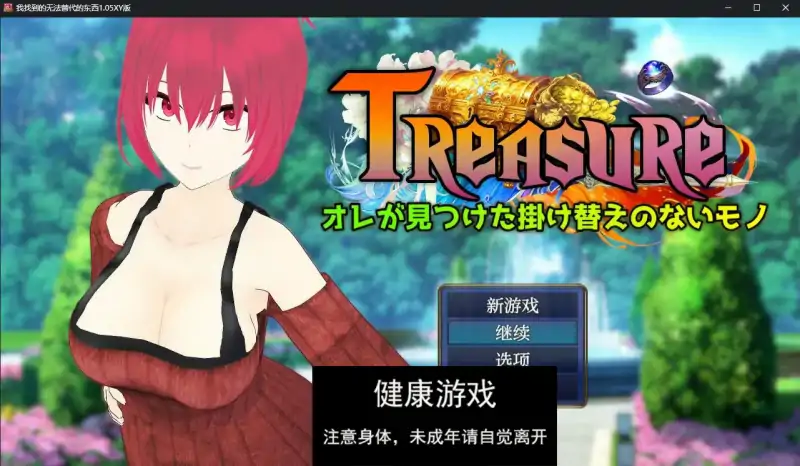 【日系RPG/AIGPT汉化】我找到的无法替代的东西1.05 萌盟版【PC+安卓/2.6G】