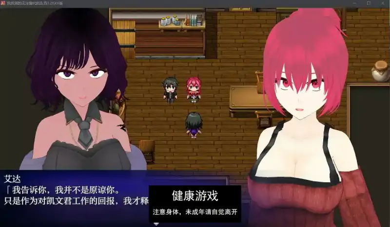 【日系RPG/AIGPT汉化】我找到的无法替代的东西1.05 萌盟版【PC+安卓/2.6G】