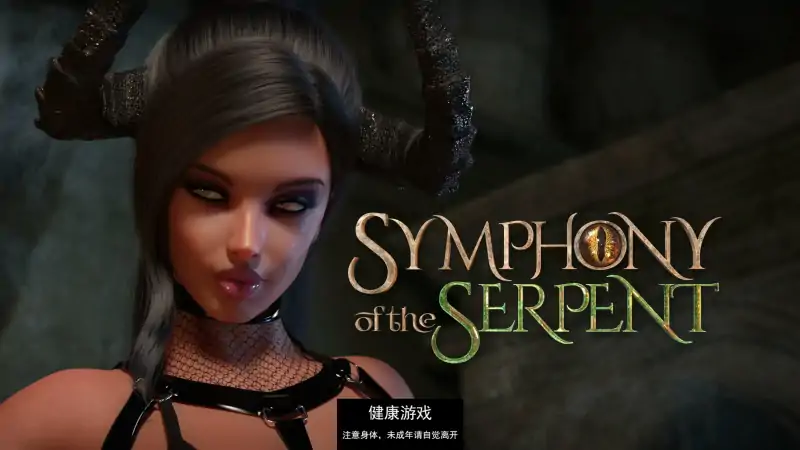 【精品RPG/AIGPT汉化/更新】蛇之交响曲v.08111Symphony of the Serpent [v.08111] 【PC+安卓/4.37G】