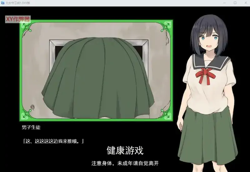 【日系RPGAIGPT汉化修复】处女守卫战1.0萌盟版【PC+安卓3.05G】