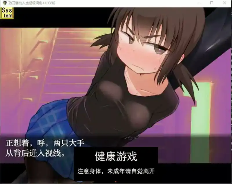 【日系RPG/AIGPT汉化】功刀酱的人生超级混乱1.0 萌盟版【PC+安卓/2.4G】