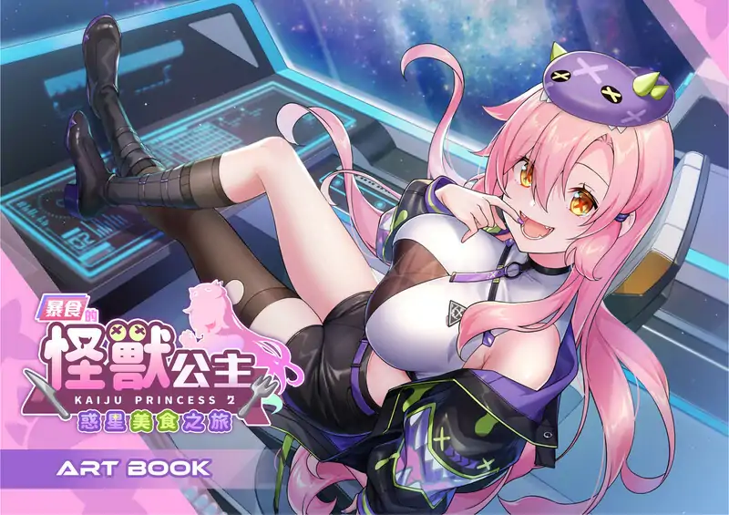 ST12月新作【养成SLG/探索互动/全动态】暴食的怪兽公主：惑星美食之旅 V1.01 STEAM官中步兵+DLC【3.80G】