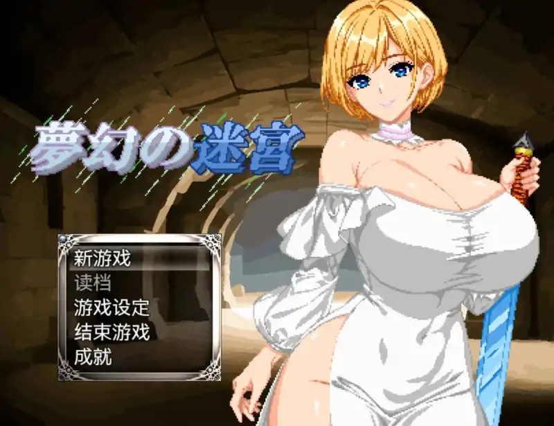 【爆款/日系RPG/动态】梦幻迷宫v1.0-AI汉化版【PC+安卓