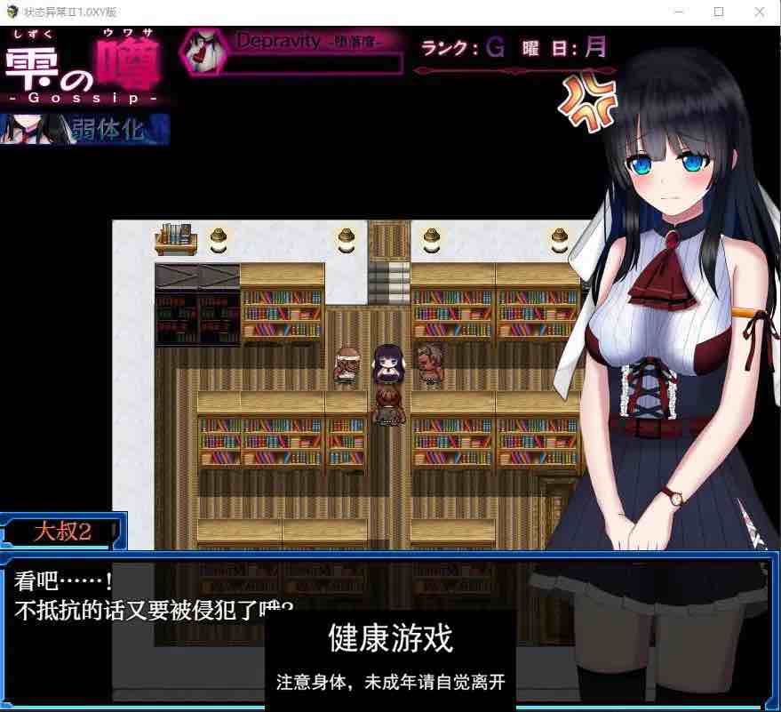 【日系RPG/AIGPT汉化】状态异常Ⅱ1.0 萌盟版【PC+安卓/2.33G】