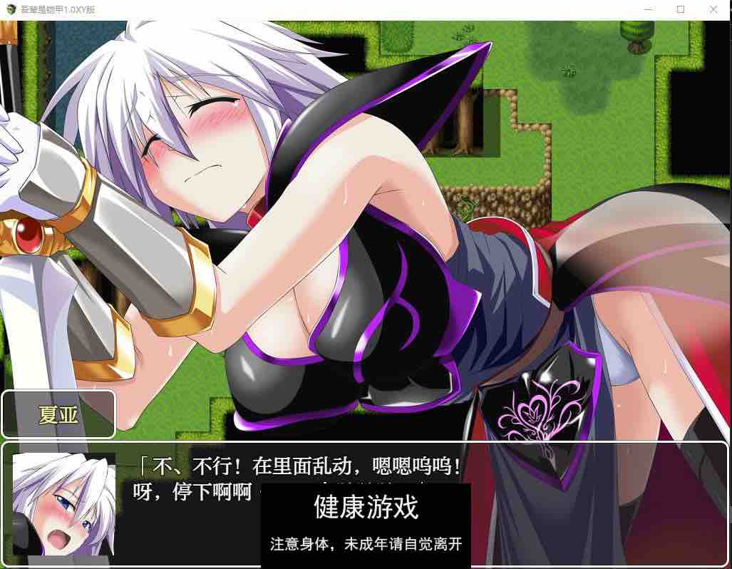【日系RPG/AIGPT汉化/修复】吾辈是铠甲1.0 萌盟版【PC+安卓/691M】