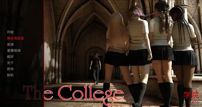 学院 The College V0.60.0汉化版[SLG游戏/沙盒/3D] PC+安卓