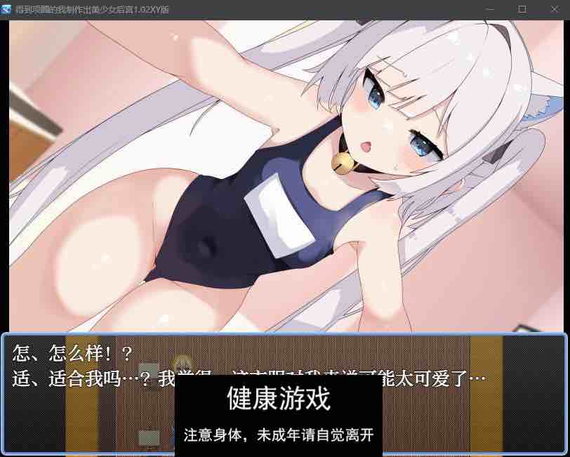 【日系RPG/AIGPT汉化】得到项圈的我制作出美少女后宫1.02 萌盟版【PC+安卓/1G】