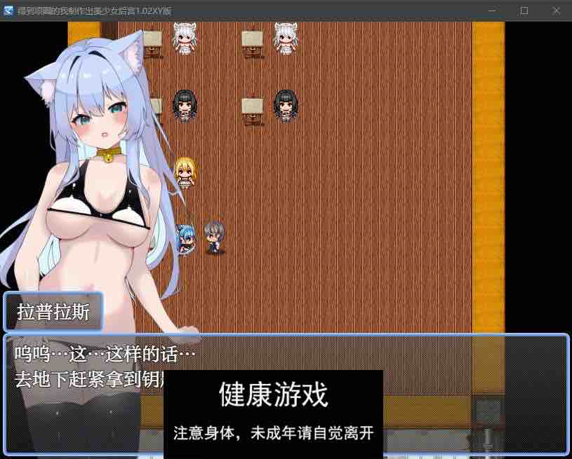 【日系RPG/AIGPT汉化】得到项圈的我制作出美少女后宫1.02 萌盟版【PC+安卓/1G】