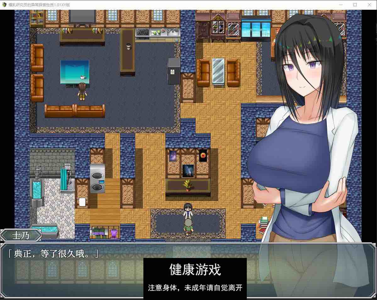 【日系RPG/AIGPT汉化】爆乳研究员的异常探索性质1.01萌盟版【PC+安卓/2.8G】