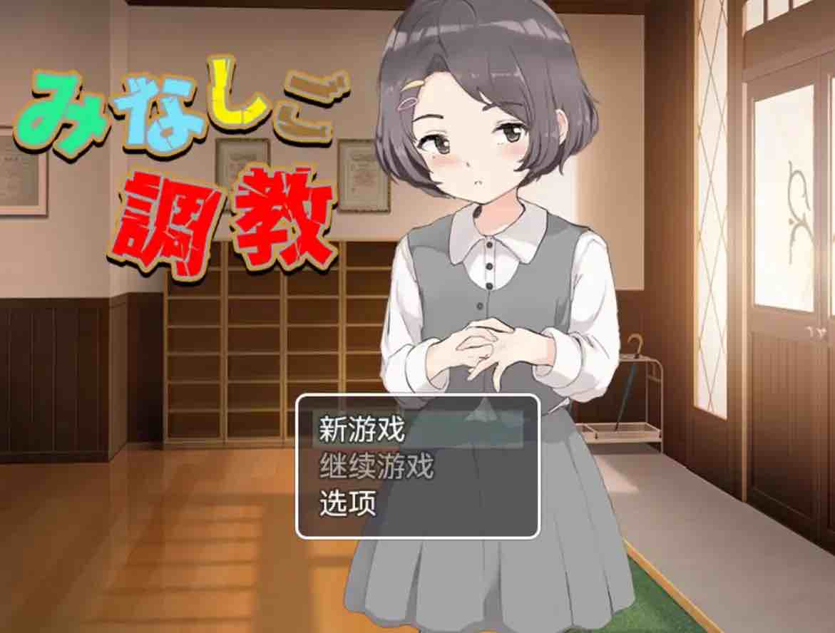 【爆款RPG/AI汉化】弃儿调教1.0七宝版【PC+安卓/1.42G】