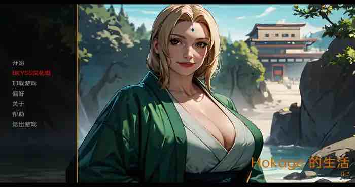 火影的生活 Hokage’s Life v0.9汉化版【日系SLG/同人/2D】PC+安卓