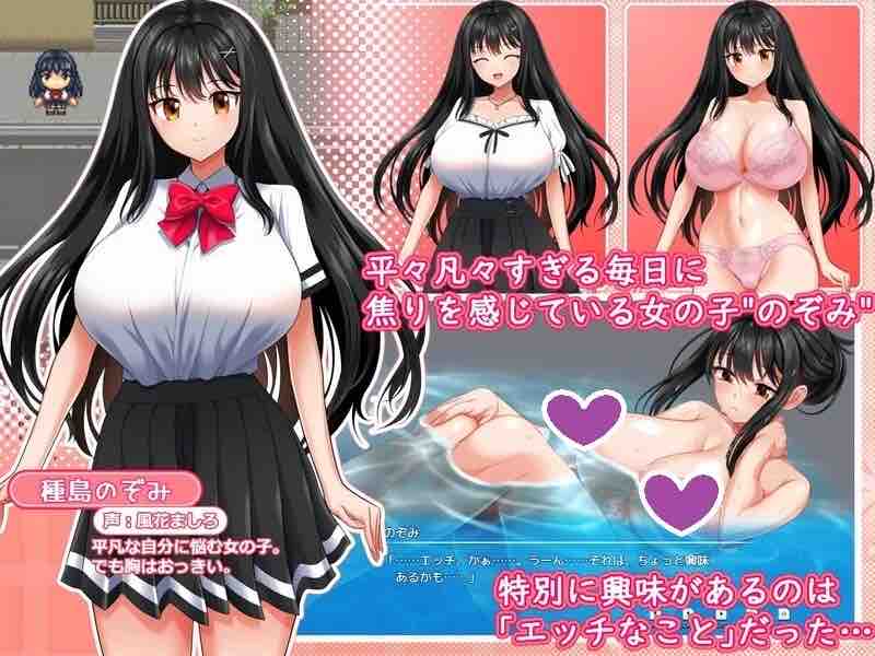 [先行体验]【探索RPG/爆乳JK/露出】性极性活~渴望变得淫荡的方法（セッ極性活～のぞみがえっちになる方法～）V1.1.0 体验版 AI汉化【2.70G】