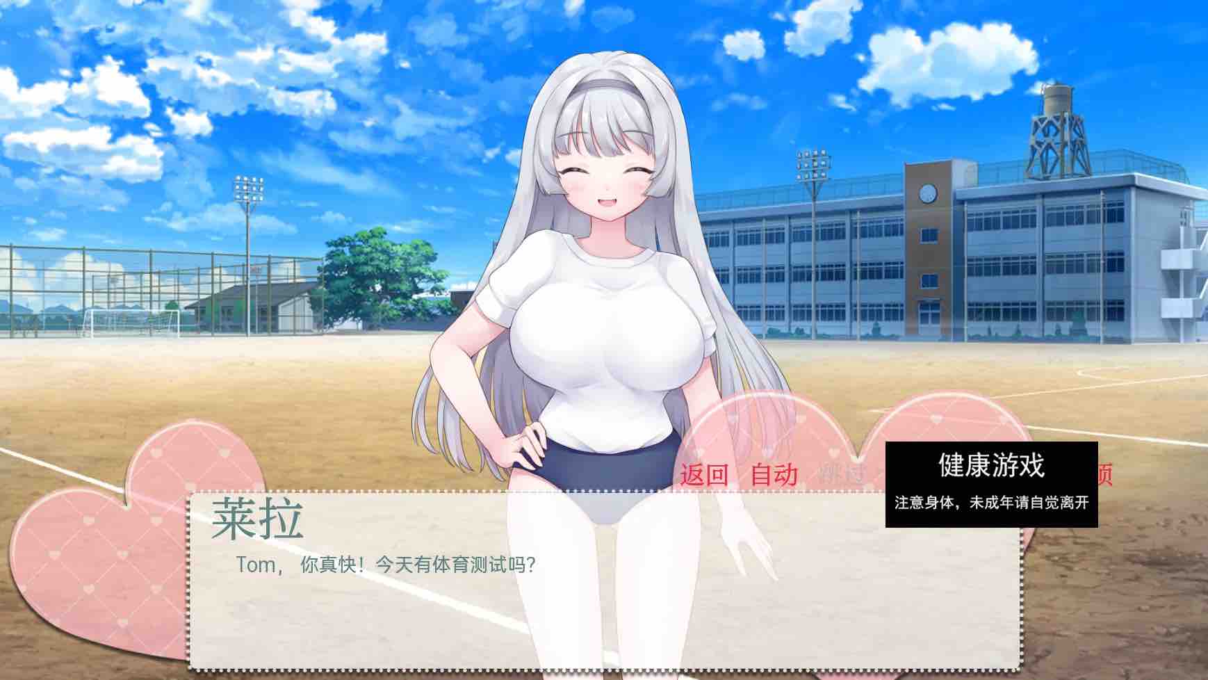 【日系SLG/AIGPT汉化/2D】我亲爱的朋友My Dear Friend [v1.0]【PC+安卓/1G】