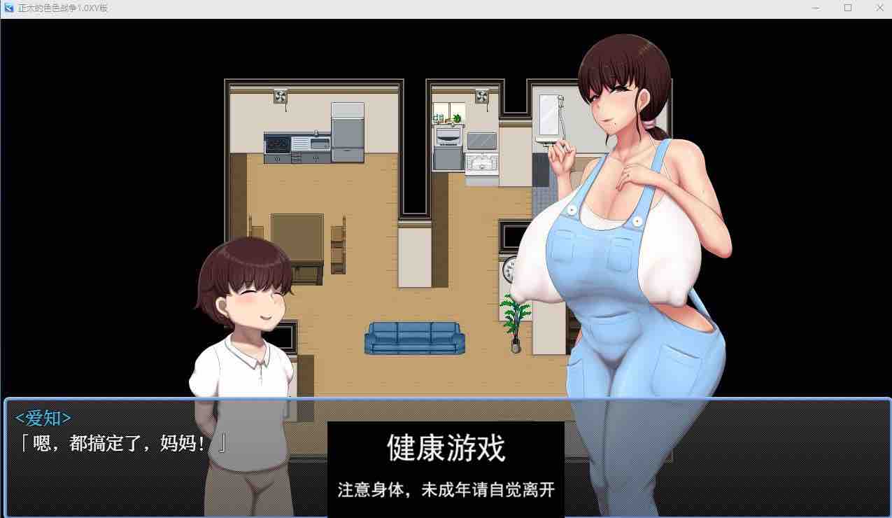 【日系RPG/AIGPT汉化】正太的色色战争1.0萌盟版【PC+安卓/1.03G】