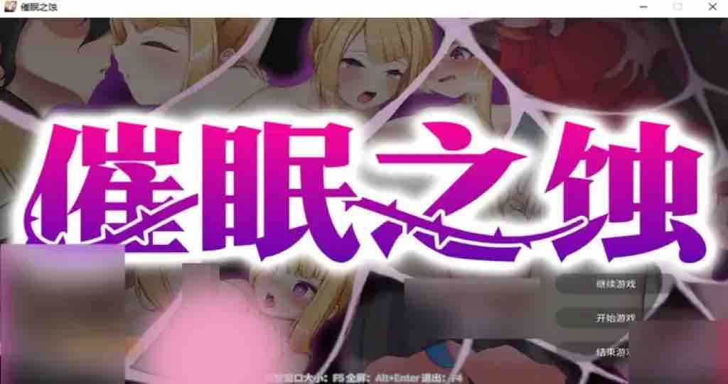 催眠之蚀 Steam官中【RPG游戏/步兵/ALLDICE】PC游戏