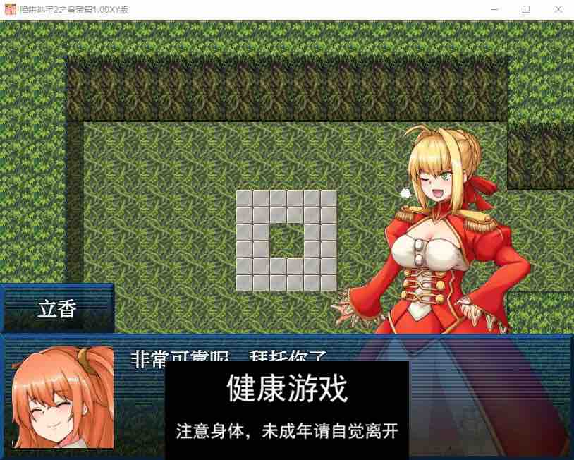 【日系RPG/AIGPT汉化】BUZAMA陷阱地牢2之皇帝篇1.00萌盟版【PC/327M】