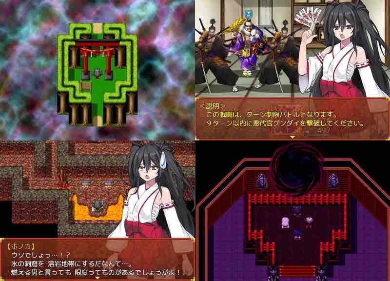 [更新]【回合RPG/日式古风/被NTR】战巫女2穗香（戦巫女ホノカ ―コンプリートパック―）V1.3.3 AI汉化+全DLCv1.07 【2G】