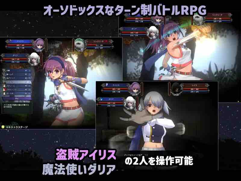 [新汉化]【回合RPG/战斗H/触摸调教/动态】艾莉丝编年史（アイリス☆クロニクル）V241010 内置AI汉化【700MB】