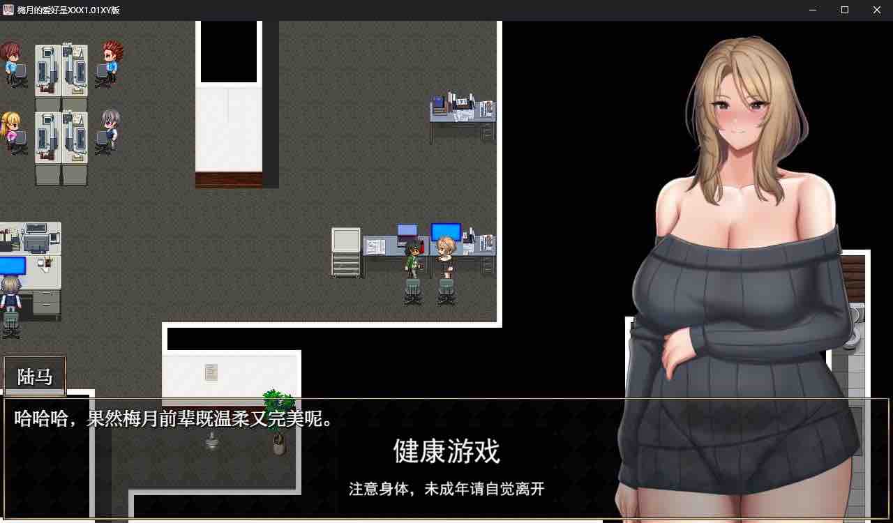 【日系RPG/AIGPT汉化】梅月的爱好是XXX 1.01 萌盟版【PC/900M】
