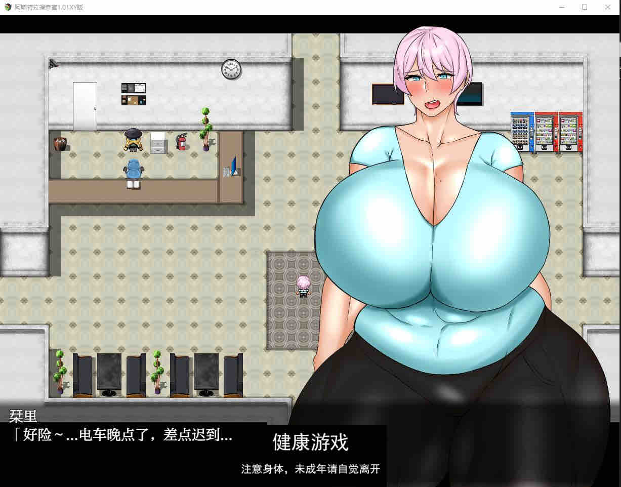 【日系RPG/AIGPT汉化】阿斯特拉搜查官 萌盟版【PC+安卓/1.23G】