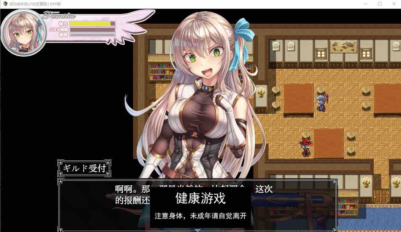 【日系RPG/AIGPT汉化】成为会长的少女在冒险1.0萌盟版【PC/532M】