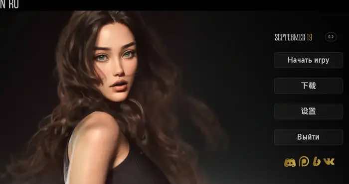 9月19日/September 19 0.2汉化版【欧美SLG/汉化/动态】【PC+安卓/862MB/更新】