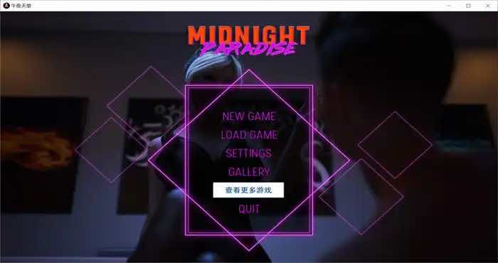 午夜天堂 v1.0 精英完结汉化版[欧美SLG/画廊全开]PC+安卓