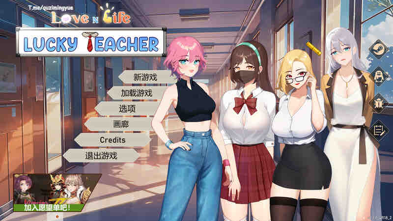 [更新]【沙盒SLG/互动养成/动态】爱与生活：幸运老师（Love n Life Lucky Teacher）V3.2.2 (STEAM官中+全DLC)【5.60G】