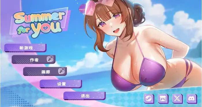 Summer For You 12月新版 V0.5官中【SLG/官中/动态】PC游戏