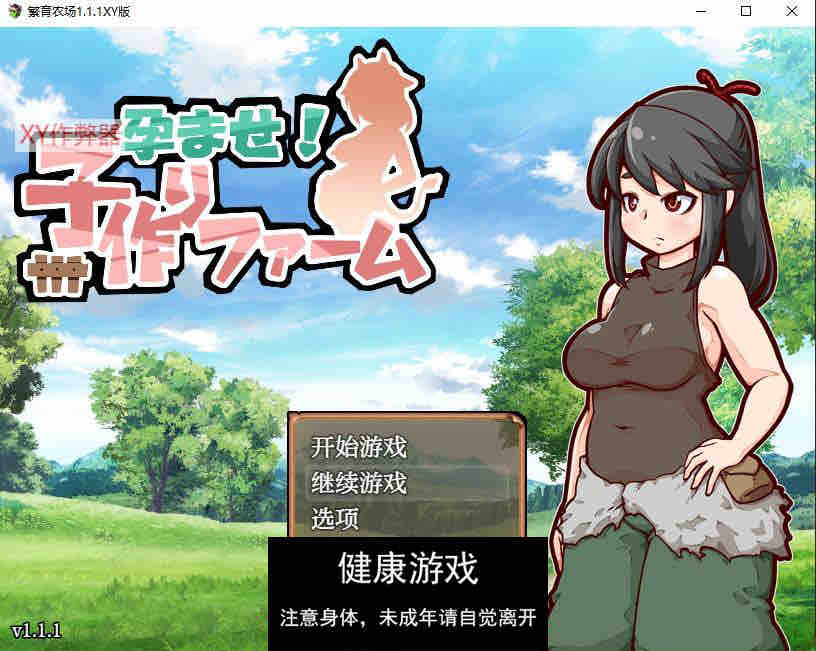 【日系RPG/AIGPT汉化】繁育农场1.1.1 萌盟版【PC+安卓/532M】