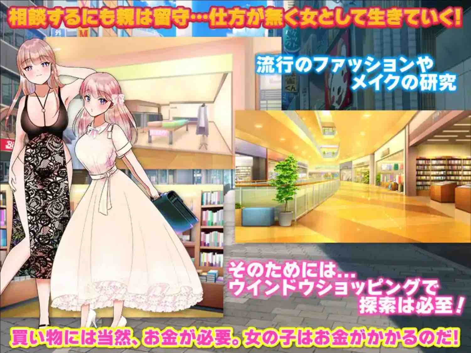 【爆款RPG/AI汉化/动态】变成了女人1.1萌盟版【PC+安卓/747MB】