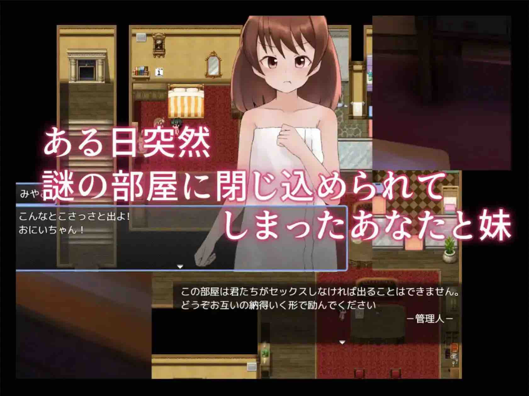 【爆款RPG/AI汉化/动态】在和妹妹做爱之前都出不去的房间1.0樱花版【PC+安卓/666MB】